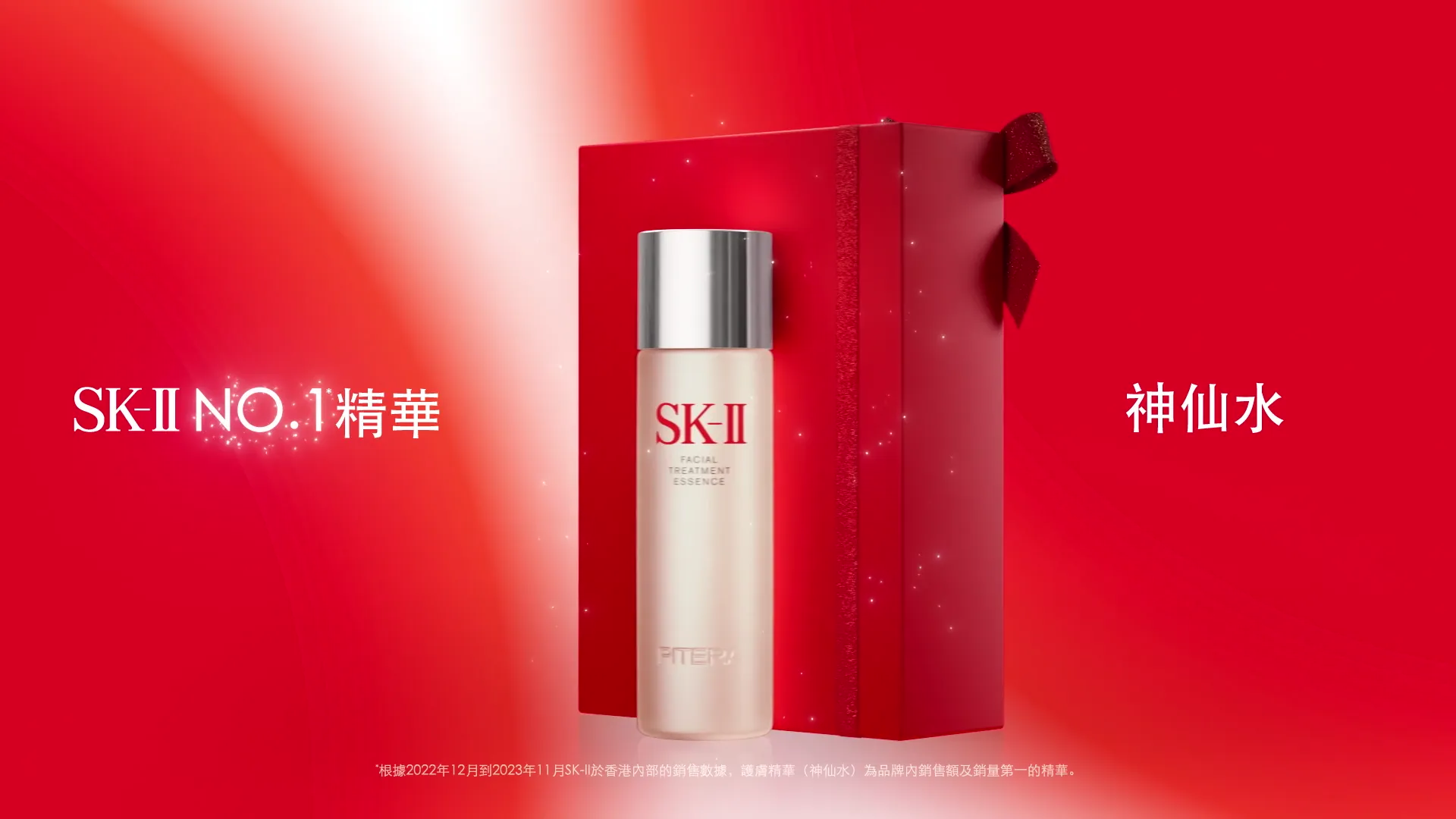SK-II_FESTIVE_TRIALKIT_B_6s_1920x1080_HK_MASTER_H264_poster